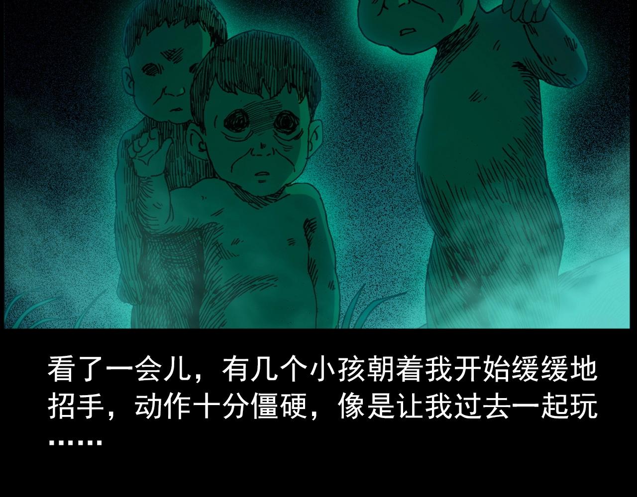 🍛枪爷异闻录 442话 小婶 第37页