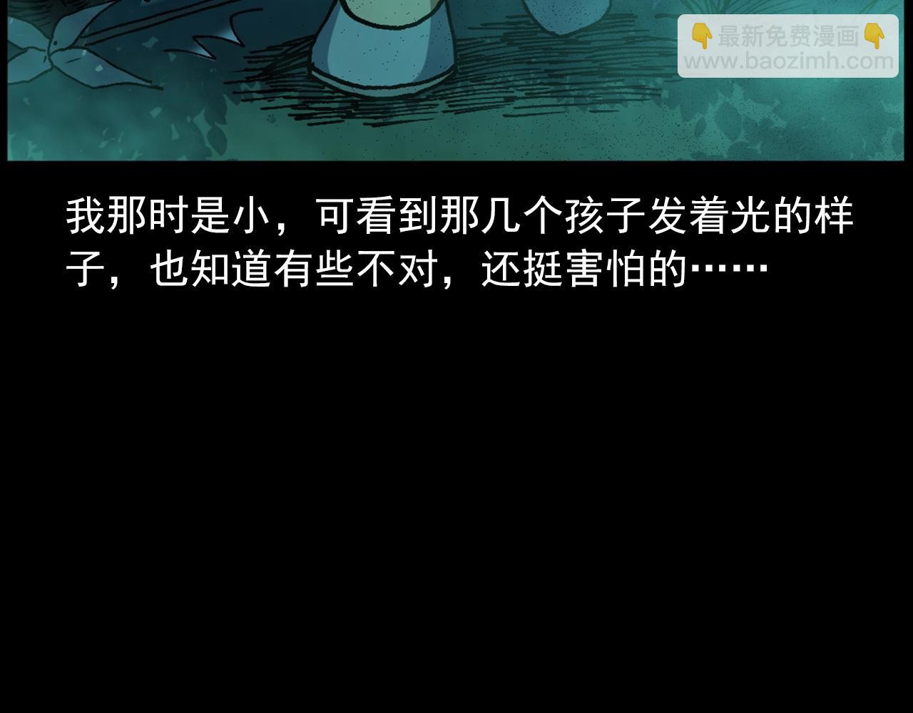 🍛枪爷异闻录 442话 小婶 第39页