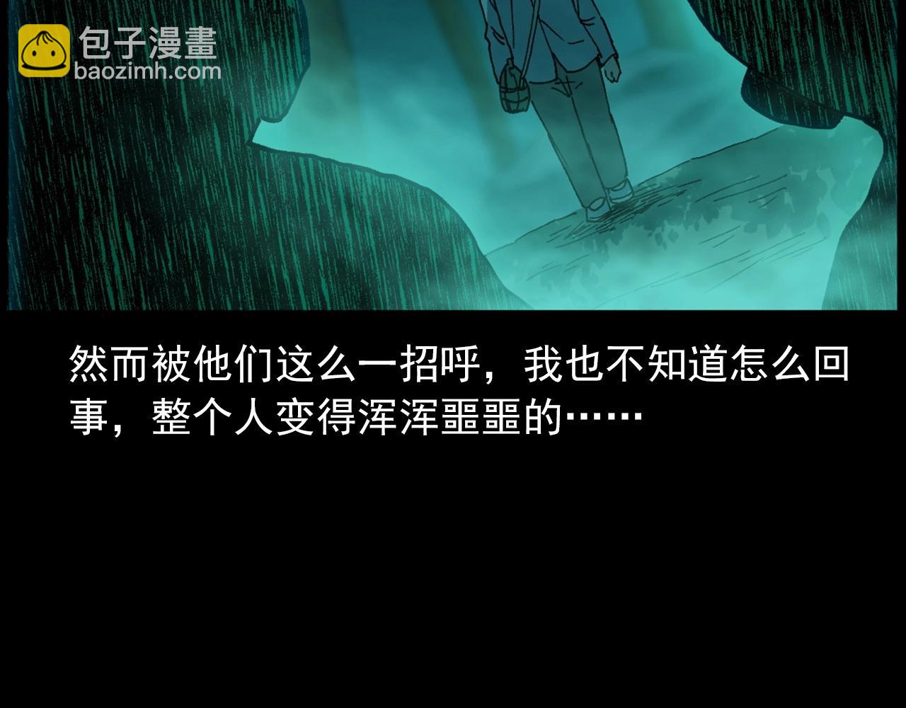 🍛枪爷异闻录 442话 小婶 第41页