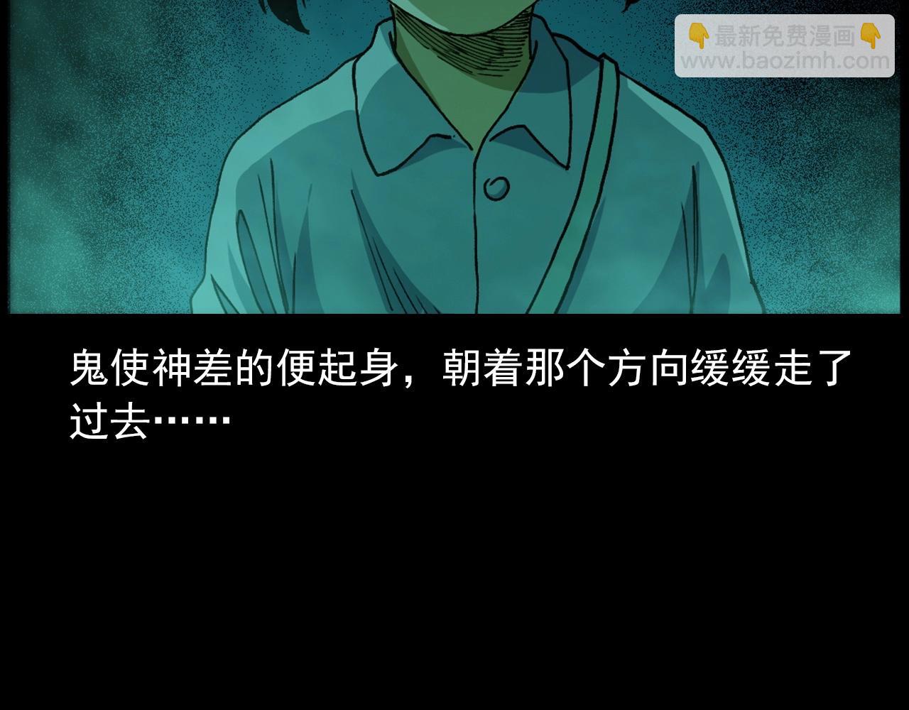 🍛枪爷异闻录 442话 小婶 第43页