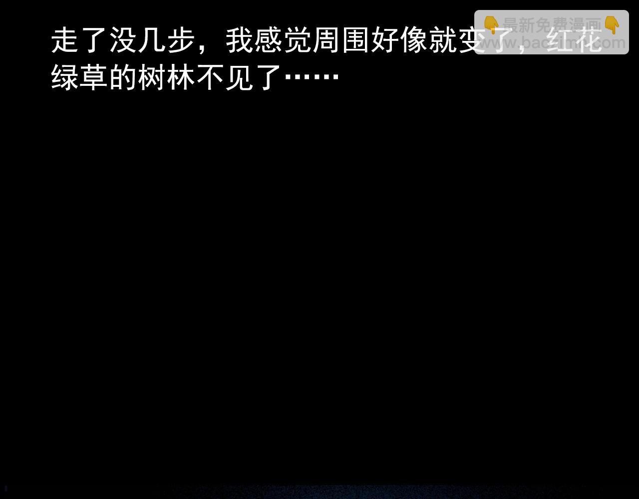 🍛枪爷异闻录 442话 小婶 第46页