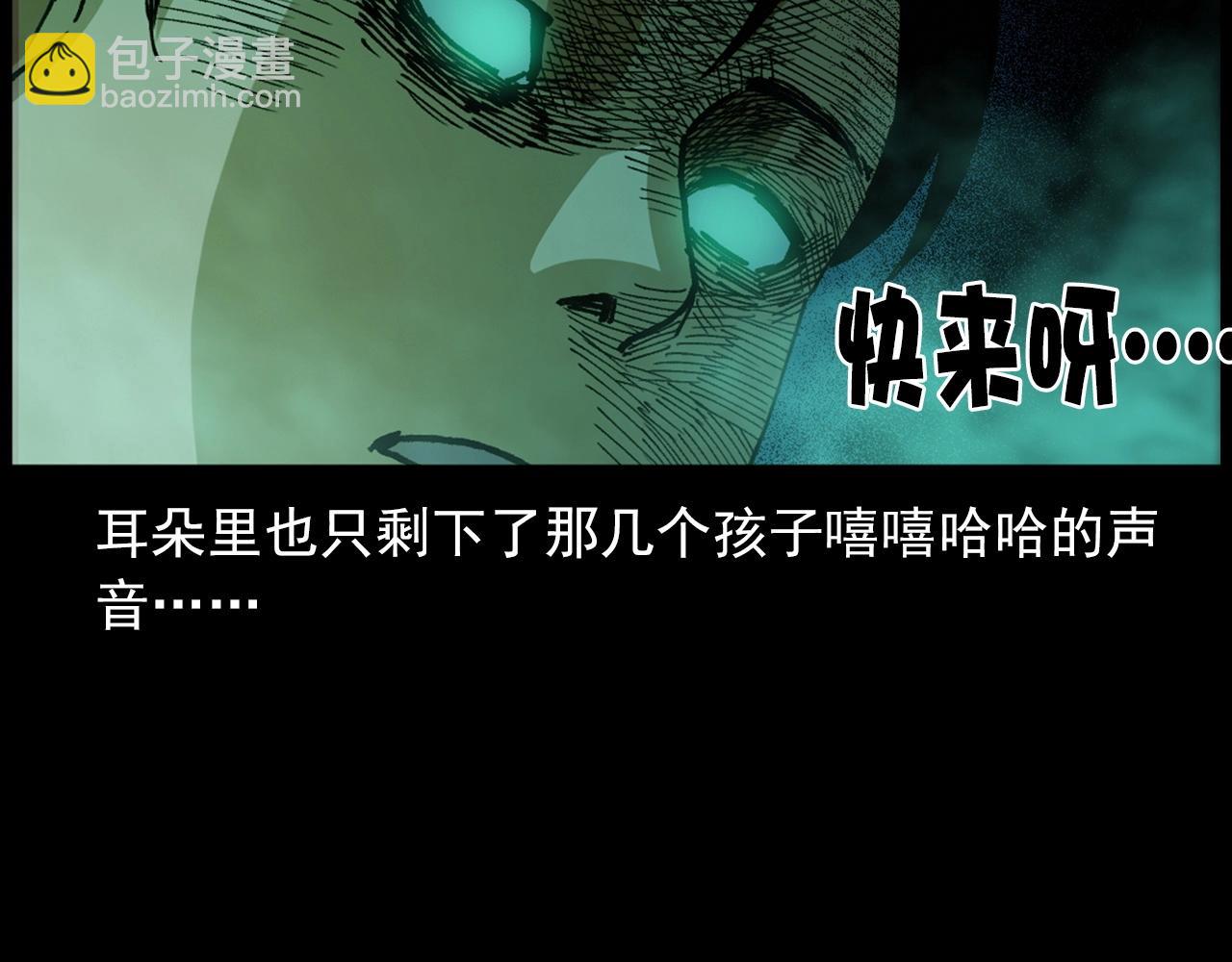 🍛枪爷异闻录 442话 小婶 第50页
