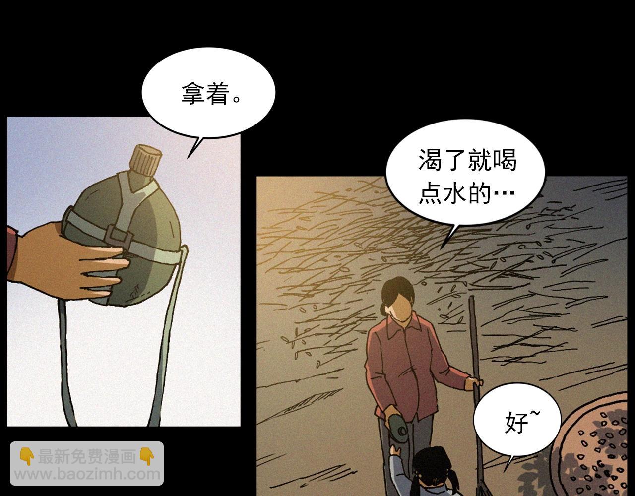 🍛枪爷异闻录 442话 小婶 第9页