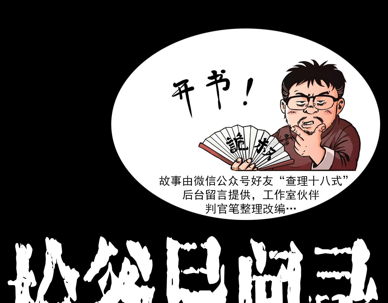 🍛枪爷异闻录 440话 磨坊 第1页