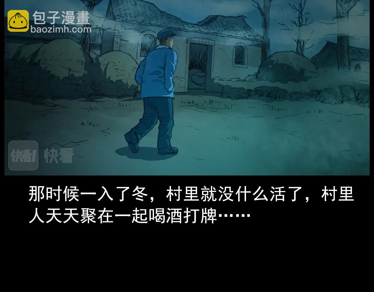 🍛枪爷异闻录 440话 磨坊 第10页