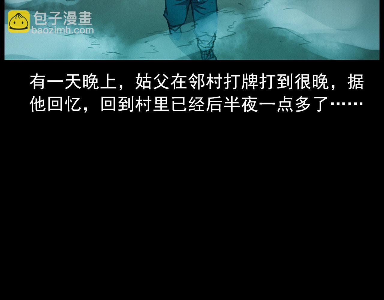 🍛枪爷异闻录 440话 磨坊 第12页
