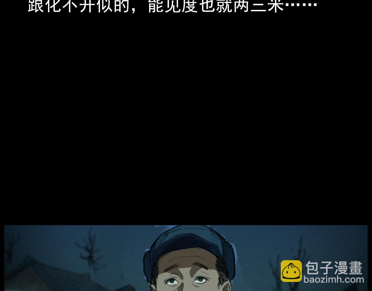 🍛枪爷异闻录 440话 磨坊 第14页