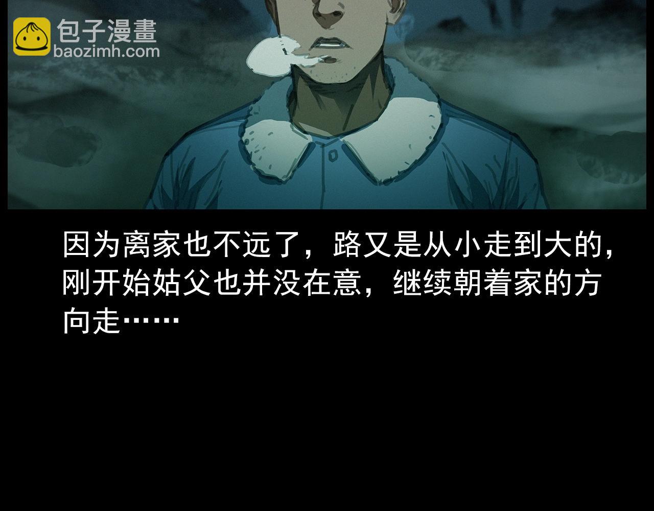 🍛枪爷异闻录 440话 磨坊 第15页