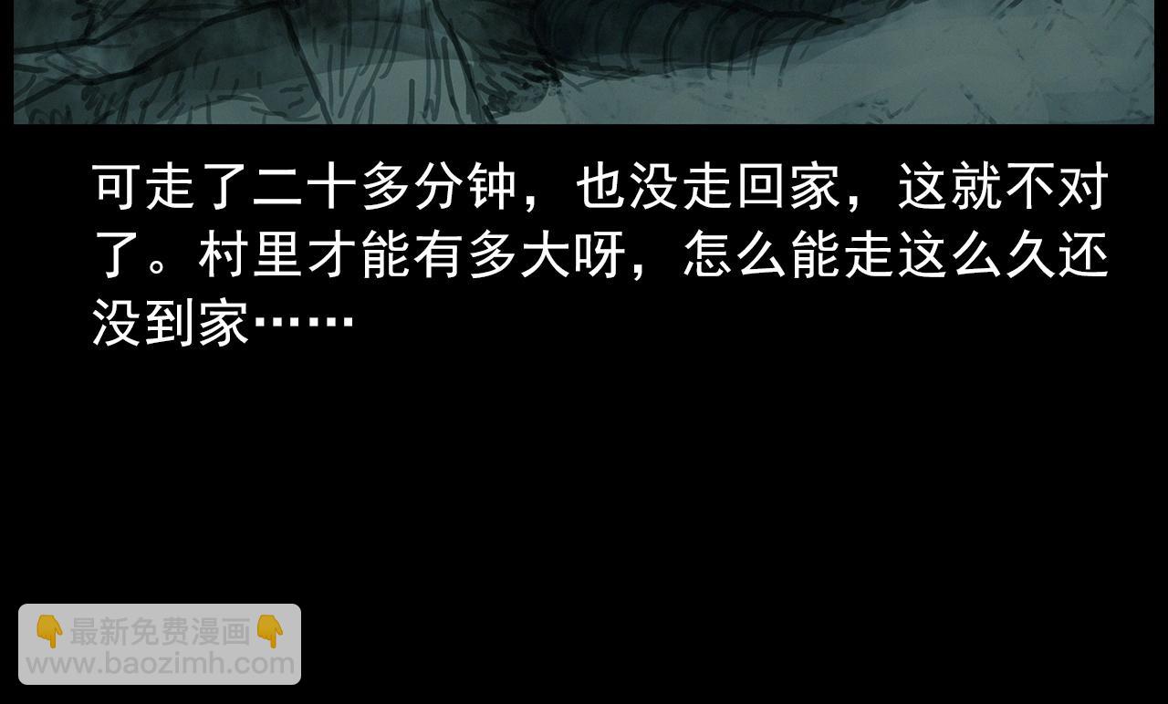 🍛枪爷异闻录 440话 磨坊 第17页