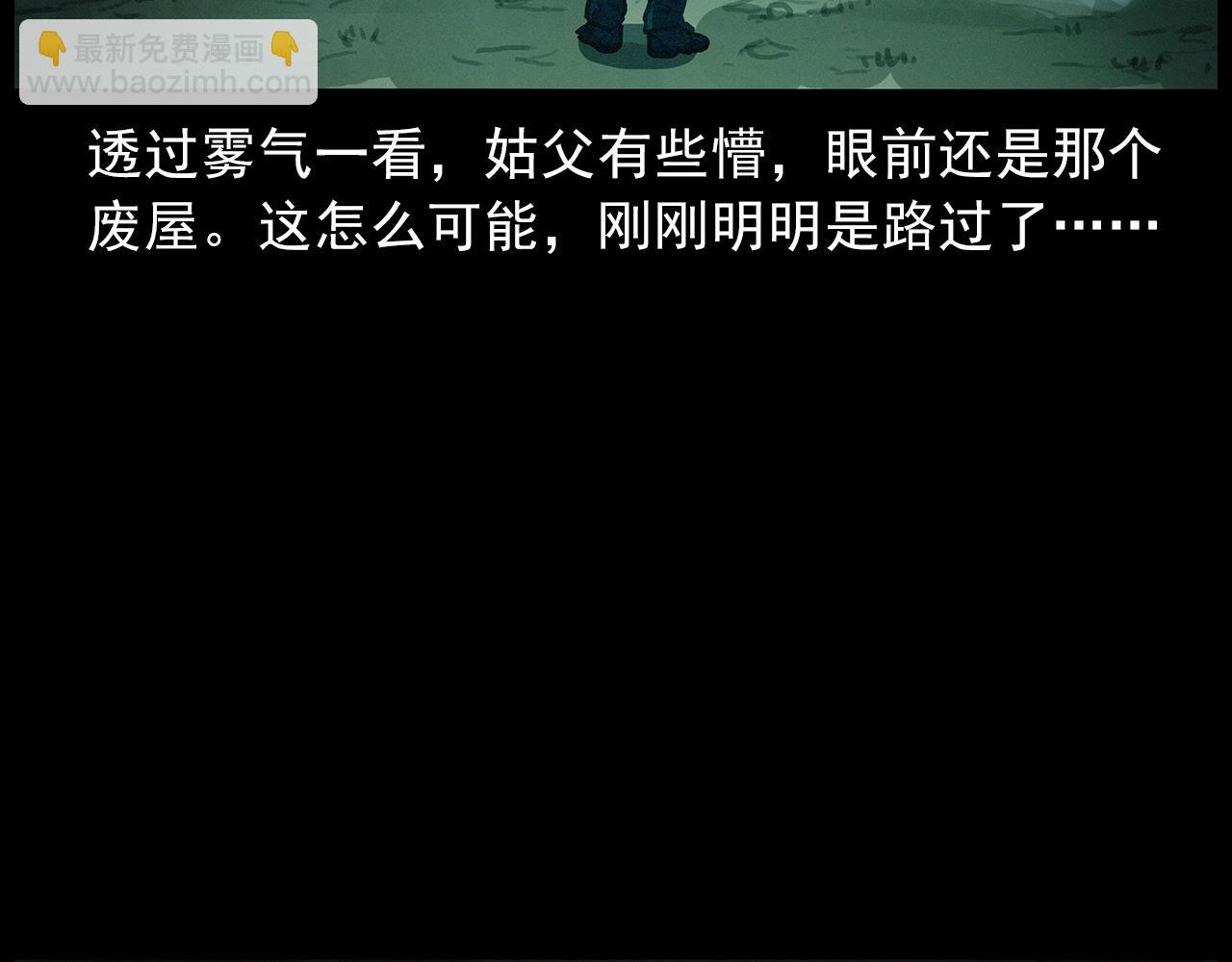 🍛枪爷异闻录 440话 磨坊 第19页