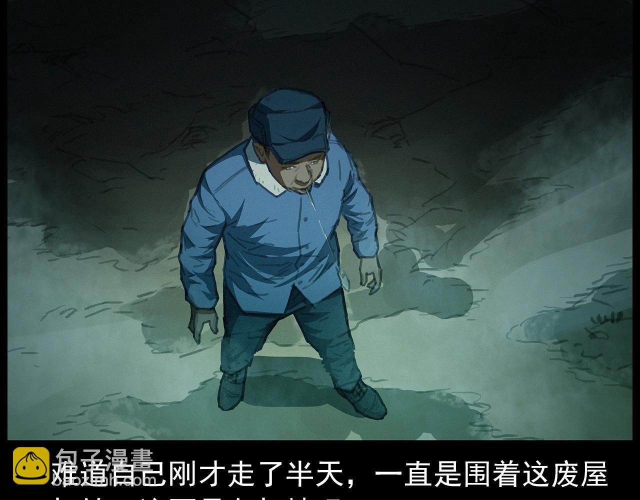 🍛枪爷异闻录 440话 磨坊 第20页