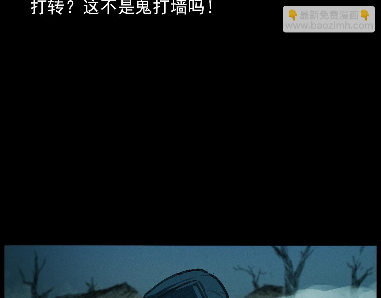 🍛枪爷异闻录 440话 磨坊 第21页
