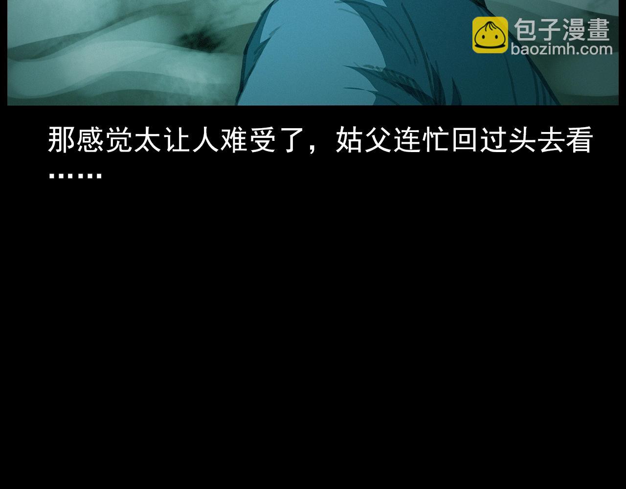 🍛枪爷异闻录 440话 磨坊 第24页