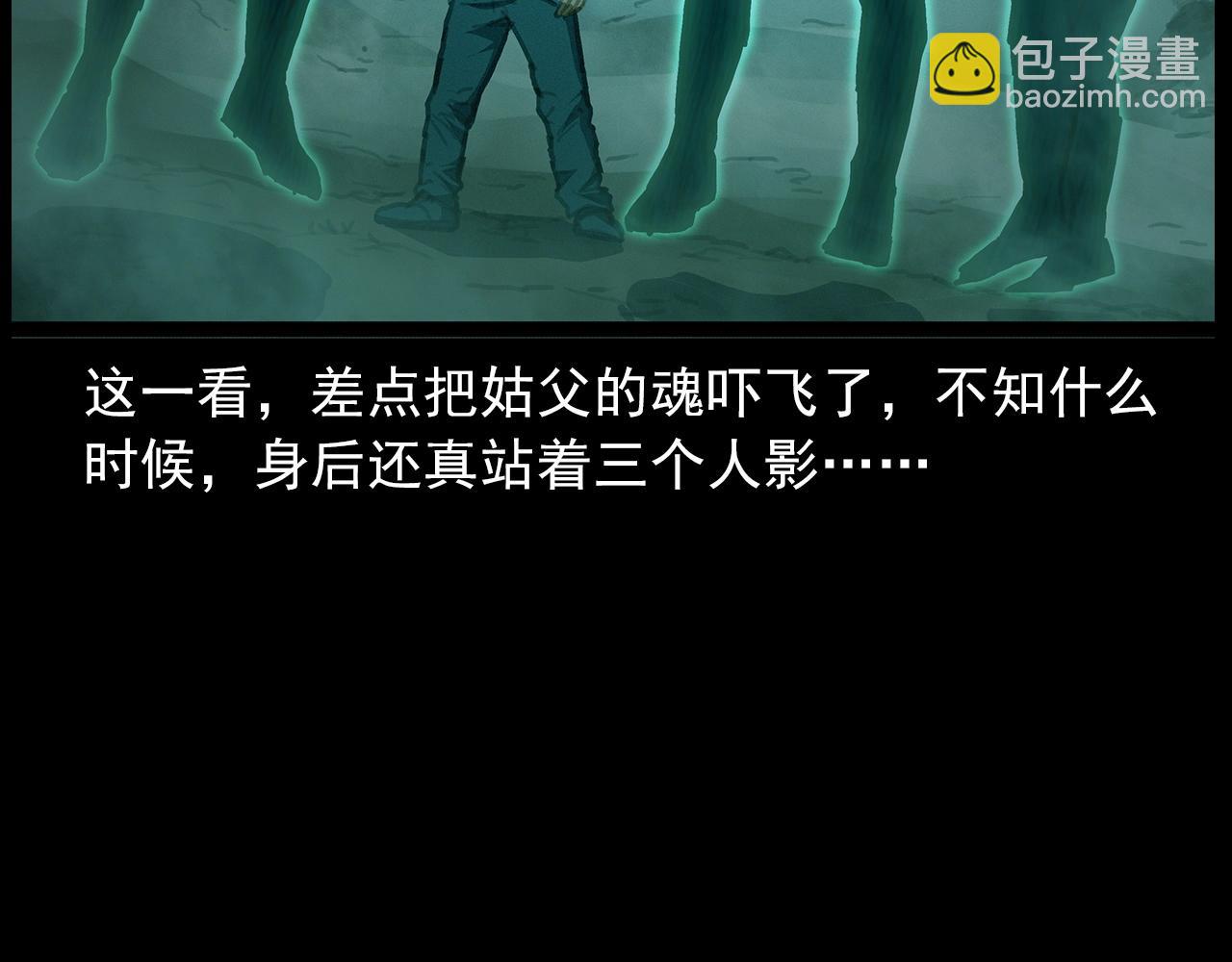 🍛枪爷异闻录 440话 磨坊 第26页