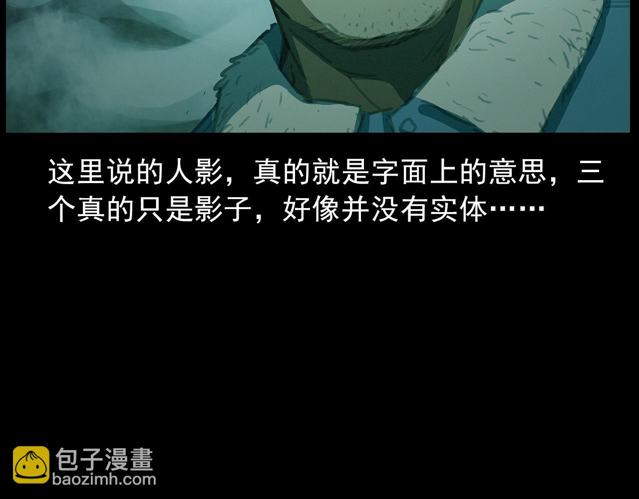 🍛枪爷异闻录 440话 磨坊 第28页