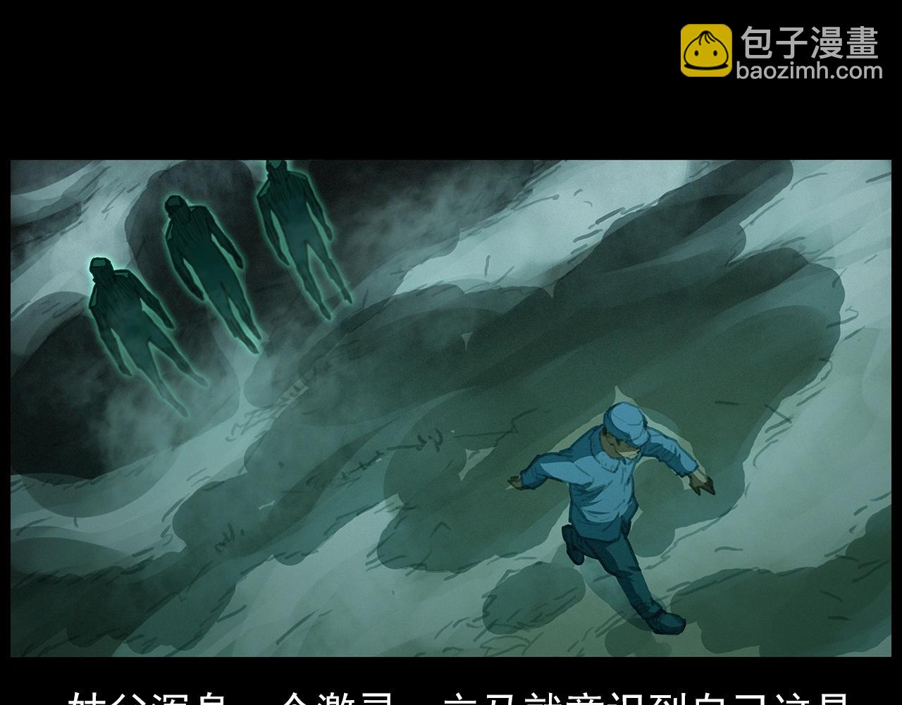 🍛枪爷异闻录 440话 磨坊 第29页