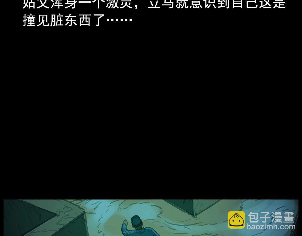 🍛枪爷异闻录 440话 磨坊 第30页