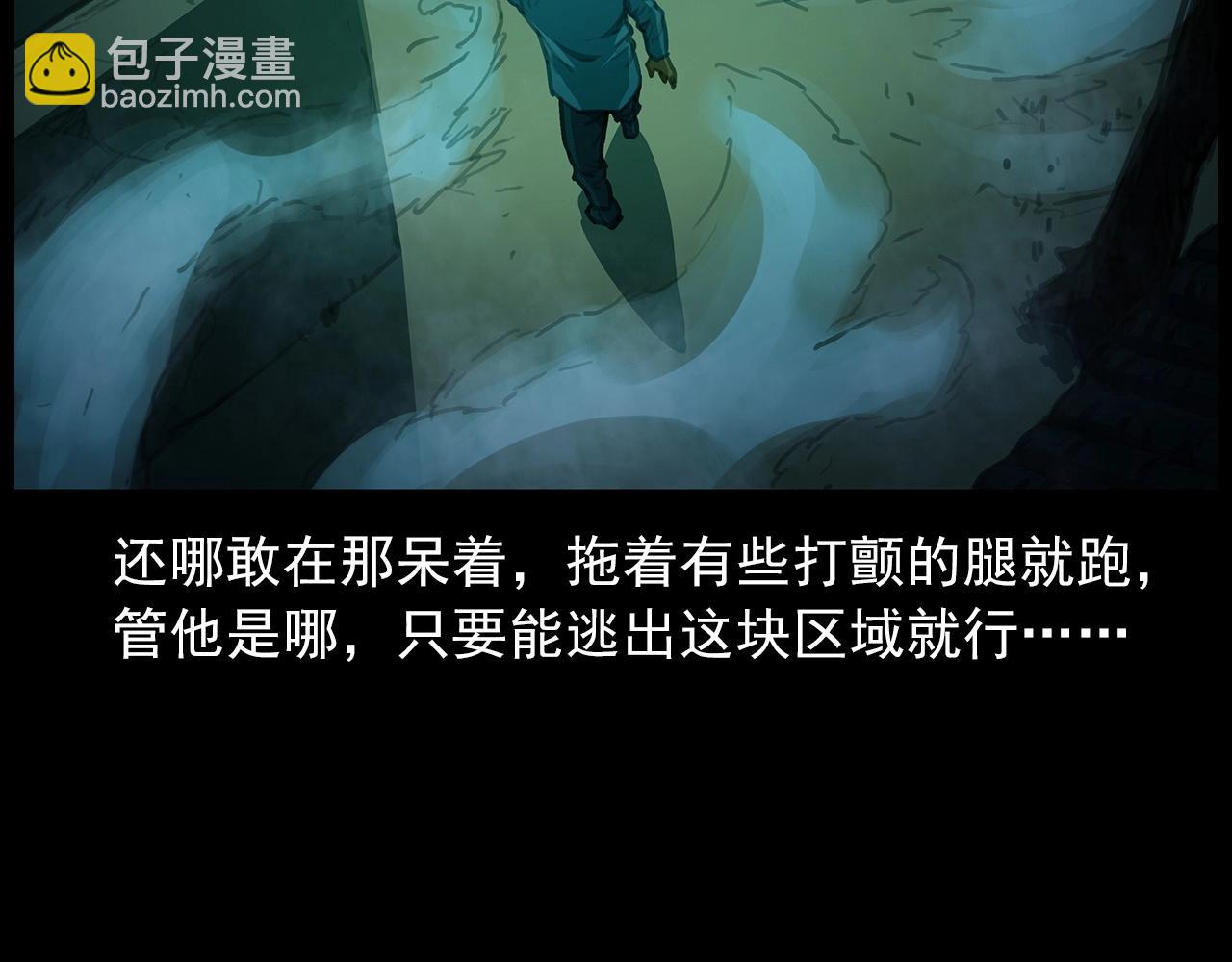 🍛枪爷异闻录 440话 磨坊 第31页