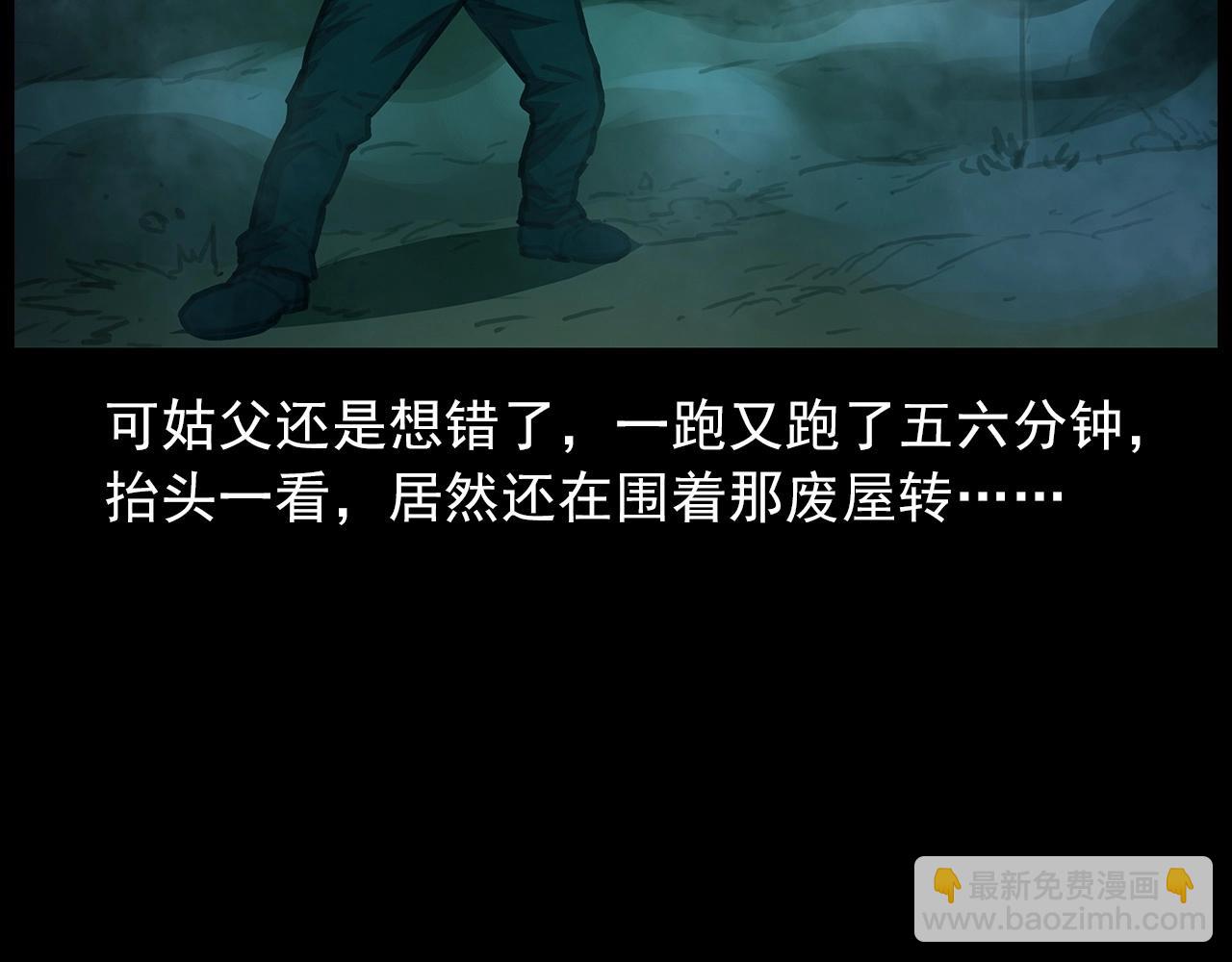 🍛枪爷异闻录 440话 磨坊 第33页