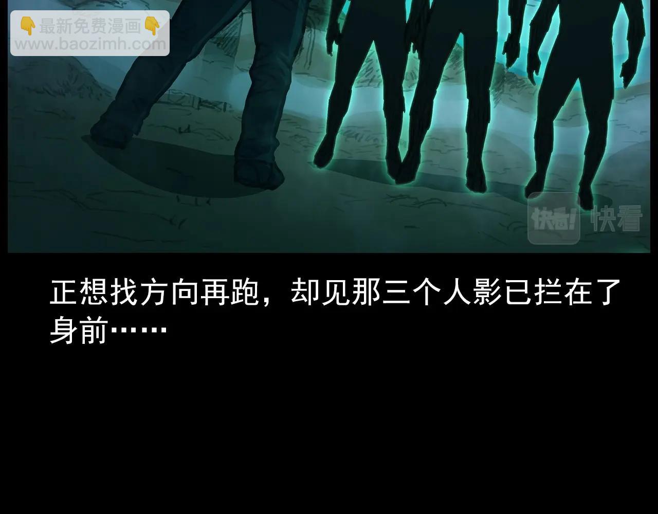 🍛枪爷异闻录 440话 磨坊 第35页