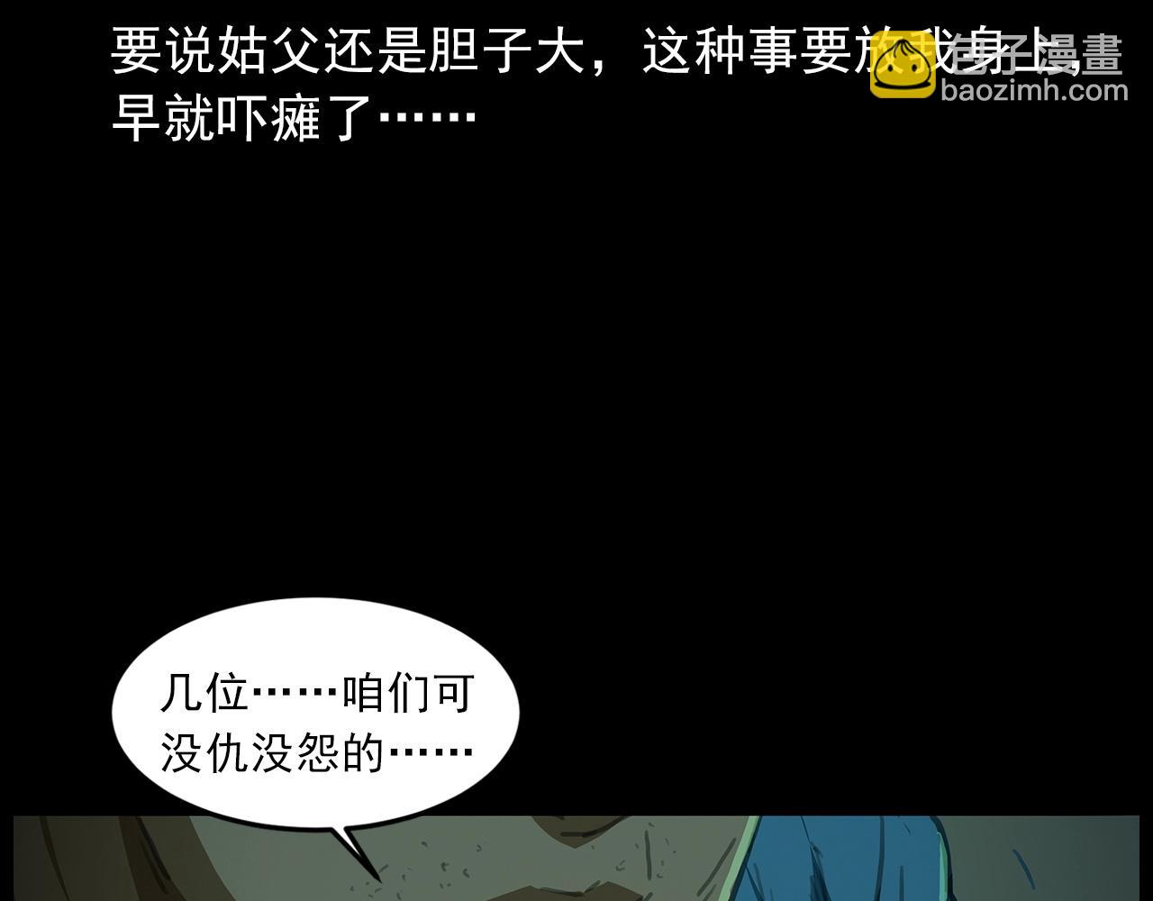 🍛枪爷异闻录 440话 磨坊 第38页