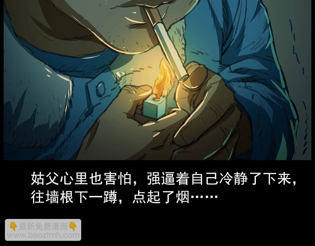 🍛枪爷异闻录 440话 磨坊 第39页
