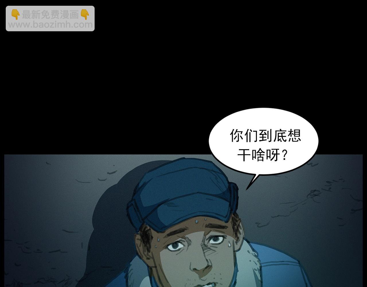 🍛枪爷异闻录 440话 磨坊 第40页
