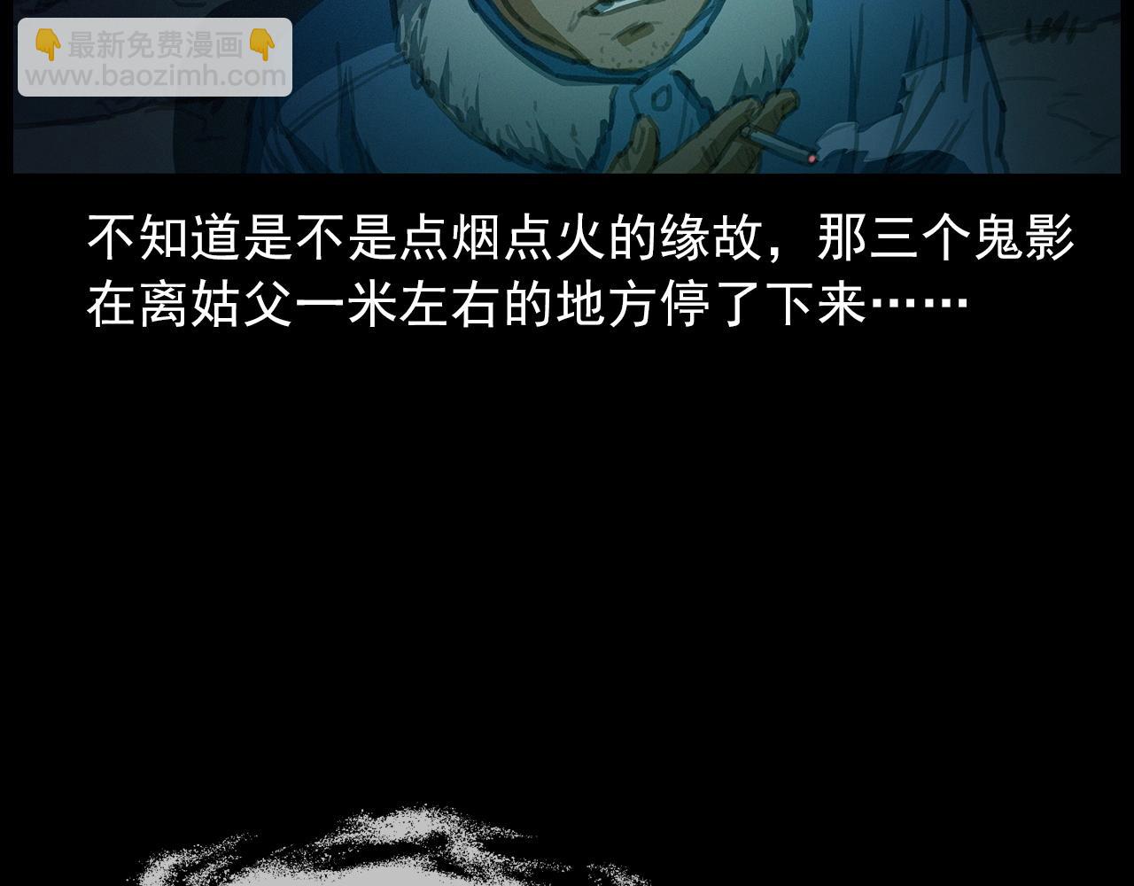 🍛枪爷异闻录 440话 磨坊 第41页
