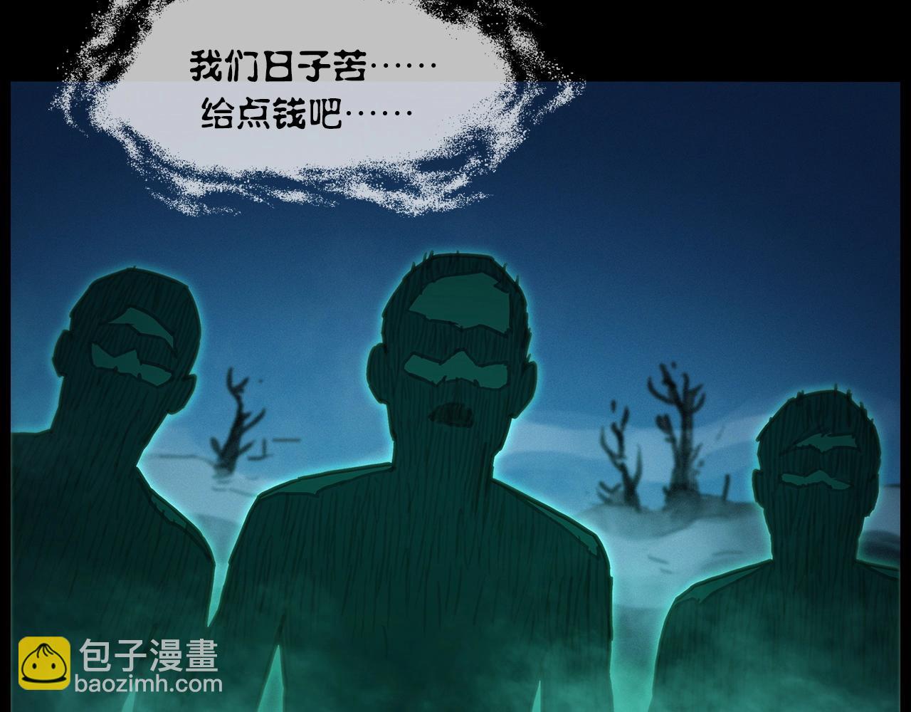 🍛枪爷异闻录 440话 磨坊 第42页