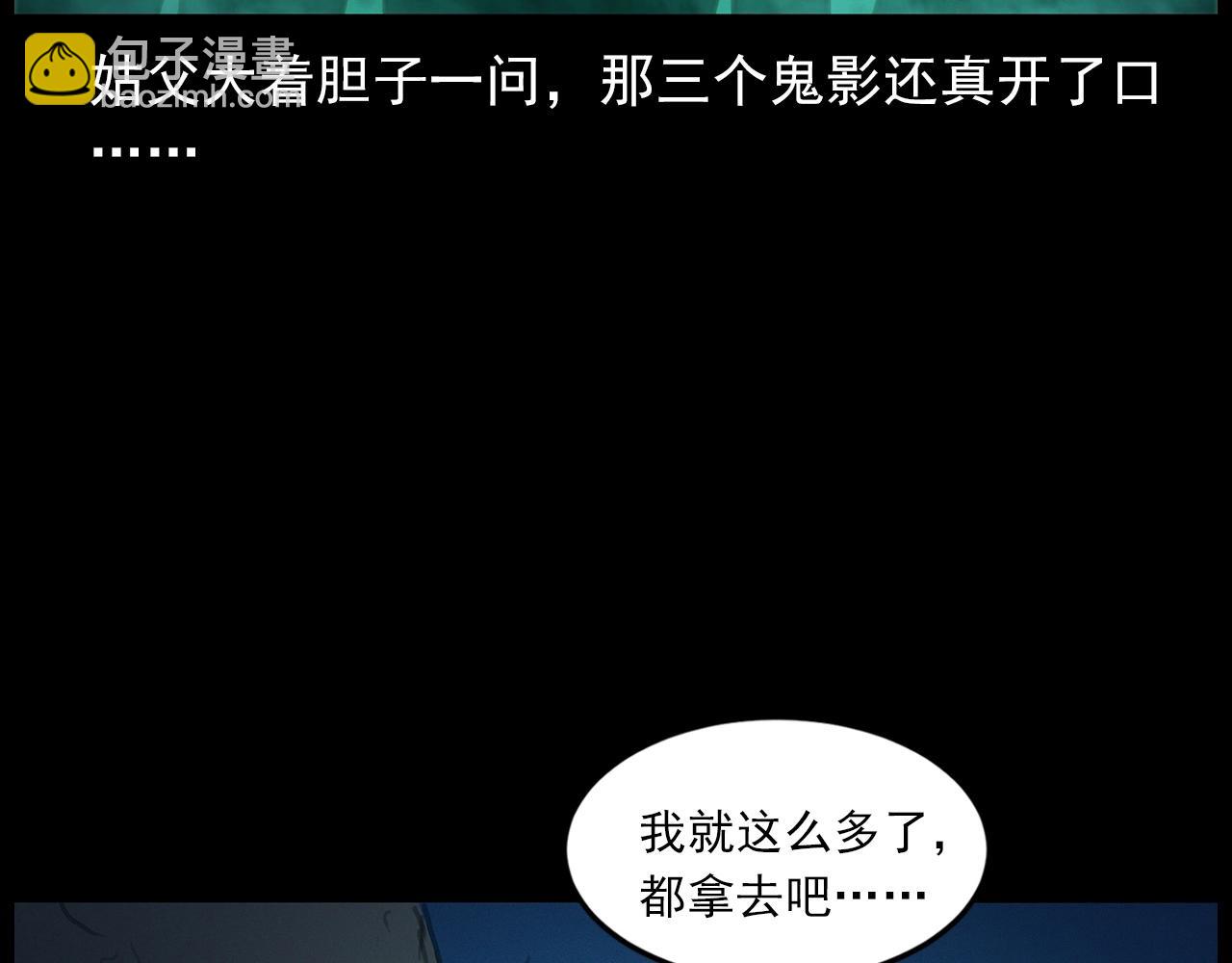 🍛枪爷异闻录 440话 磨坊 第43页