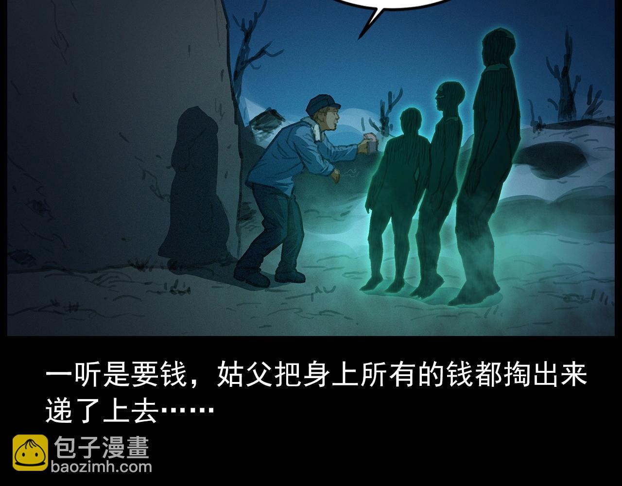 🍛枪爷异闻录 440话 磨坊 第44页