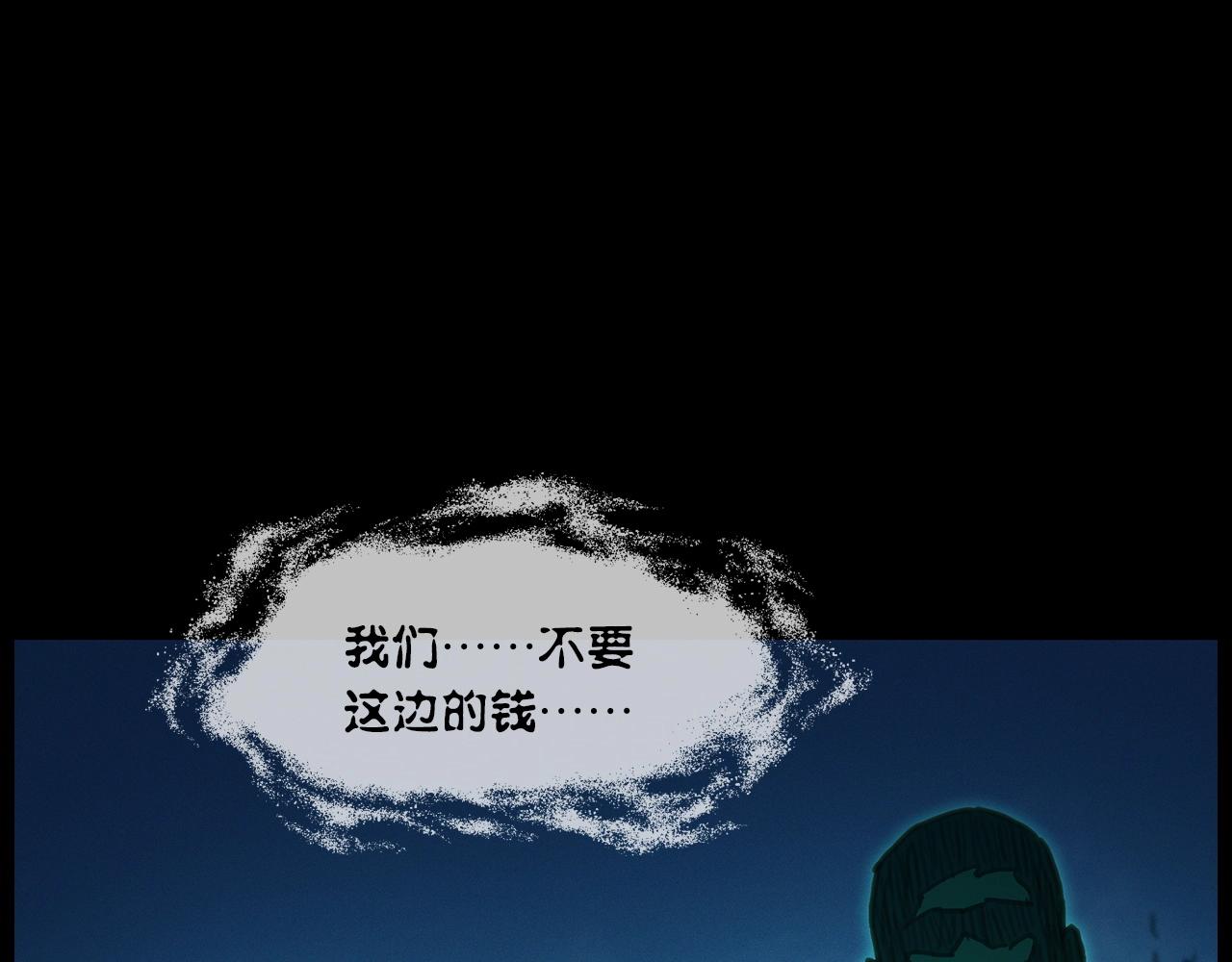 🍛枪爷异闻录 440话 磨坊 第45页