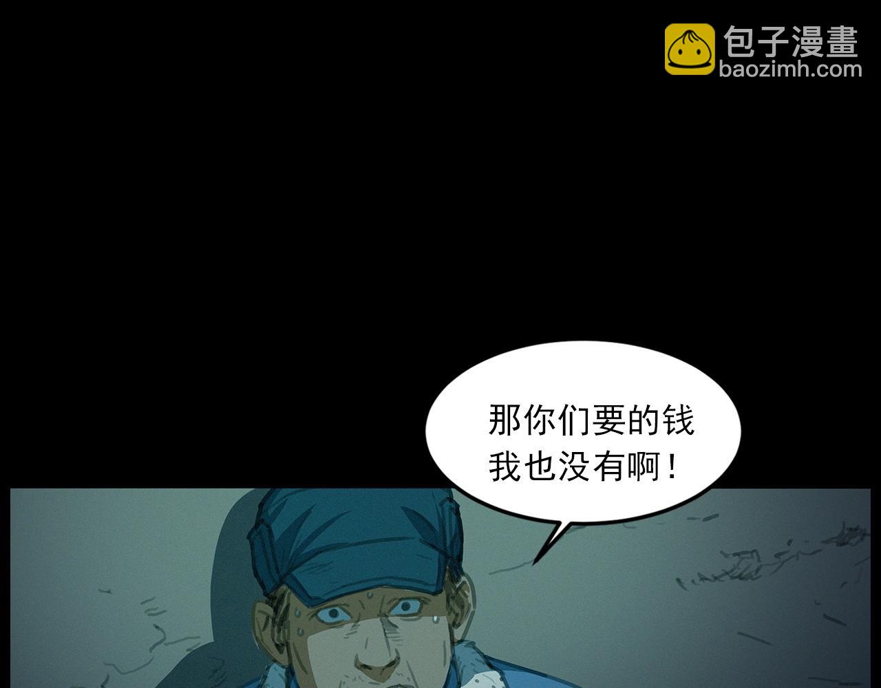 🍛枪爷异闻录 440话 磨坊 第47页