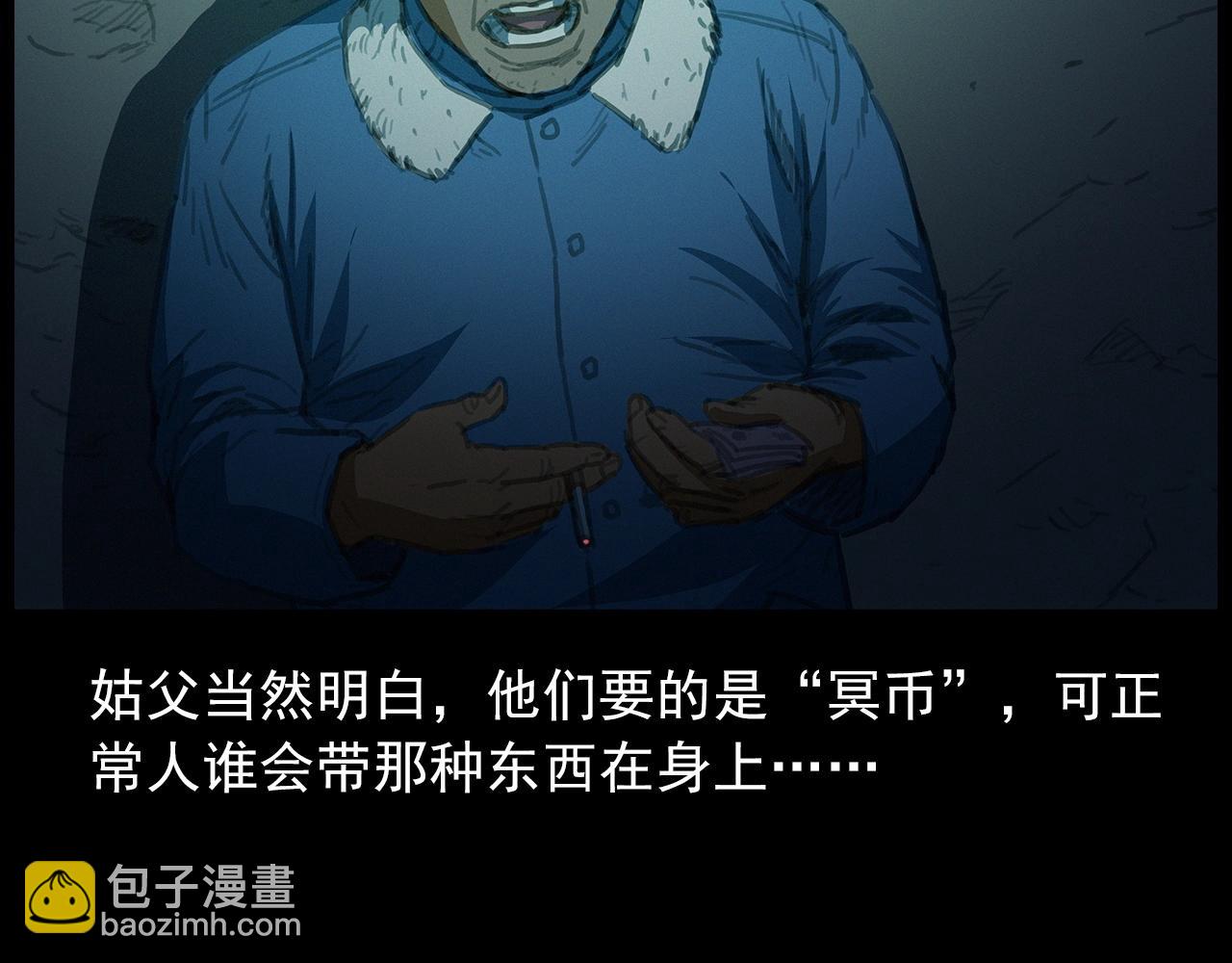 🍛枪爷异闻录 440话 磨坊 第48页