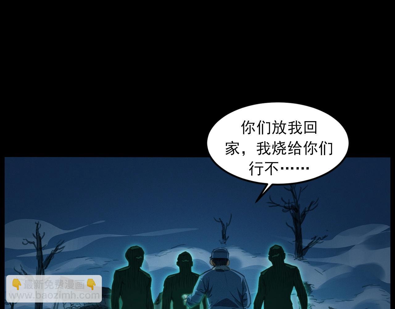 🍛枪爷异闻录 440话 磨坊 第49页