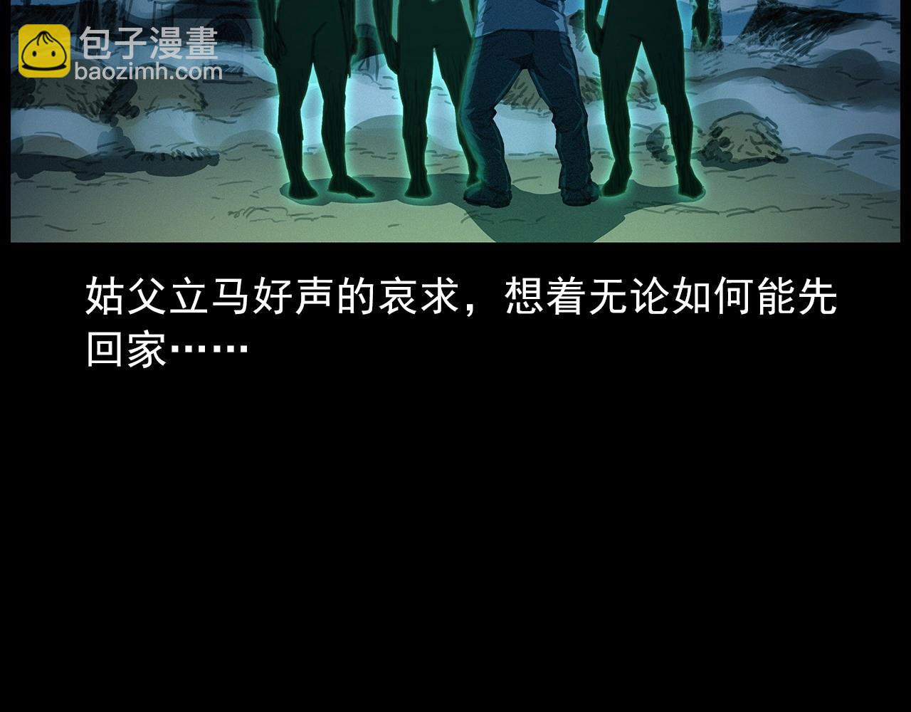 🍛枪爷异闻录 440话 磨坊 第50页
