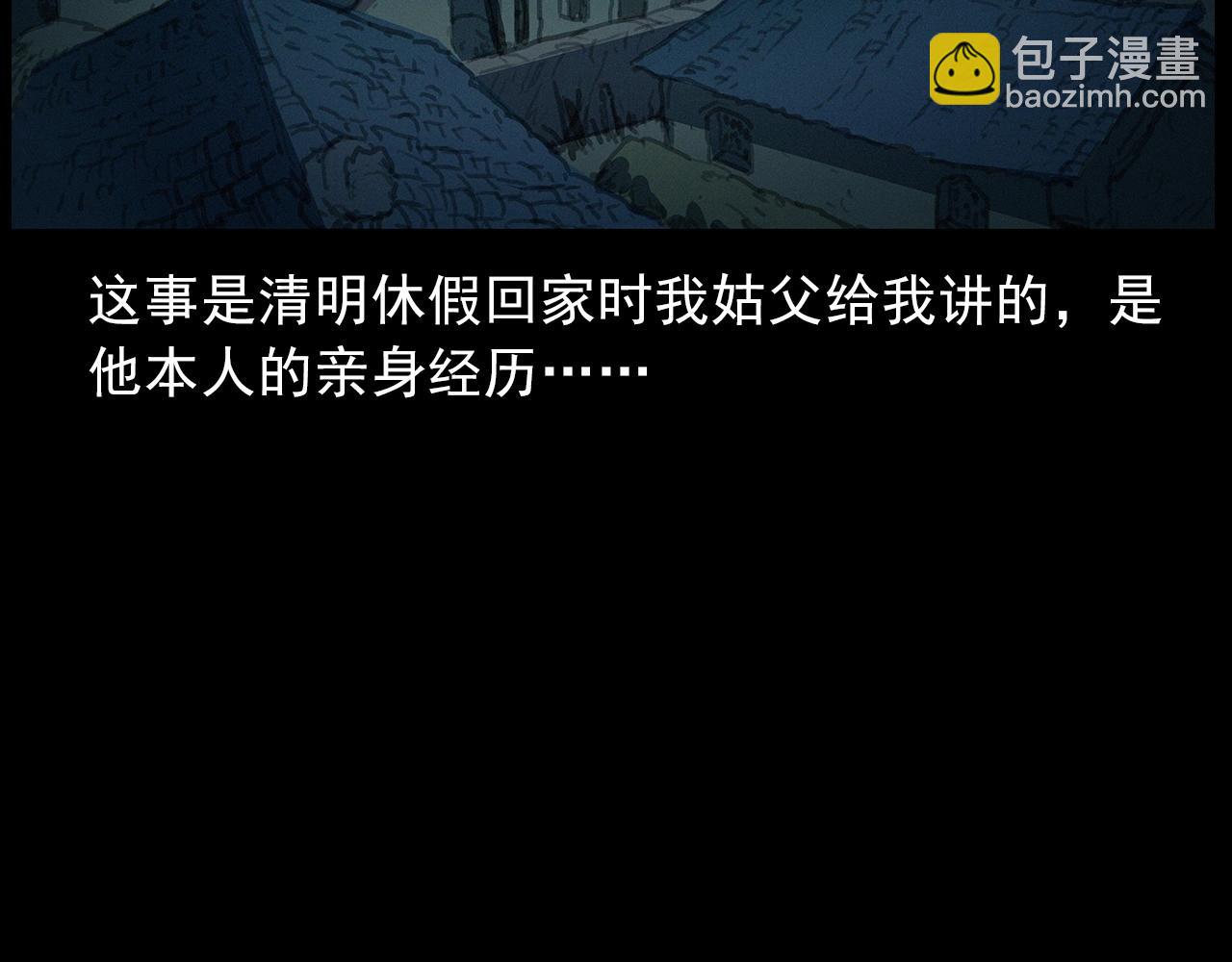 🍛枪爷异闻录 440话 磨坊 第7页