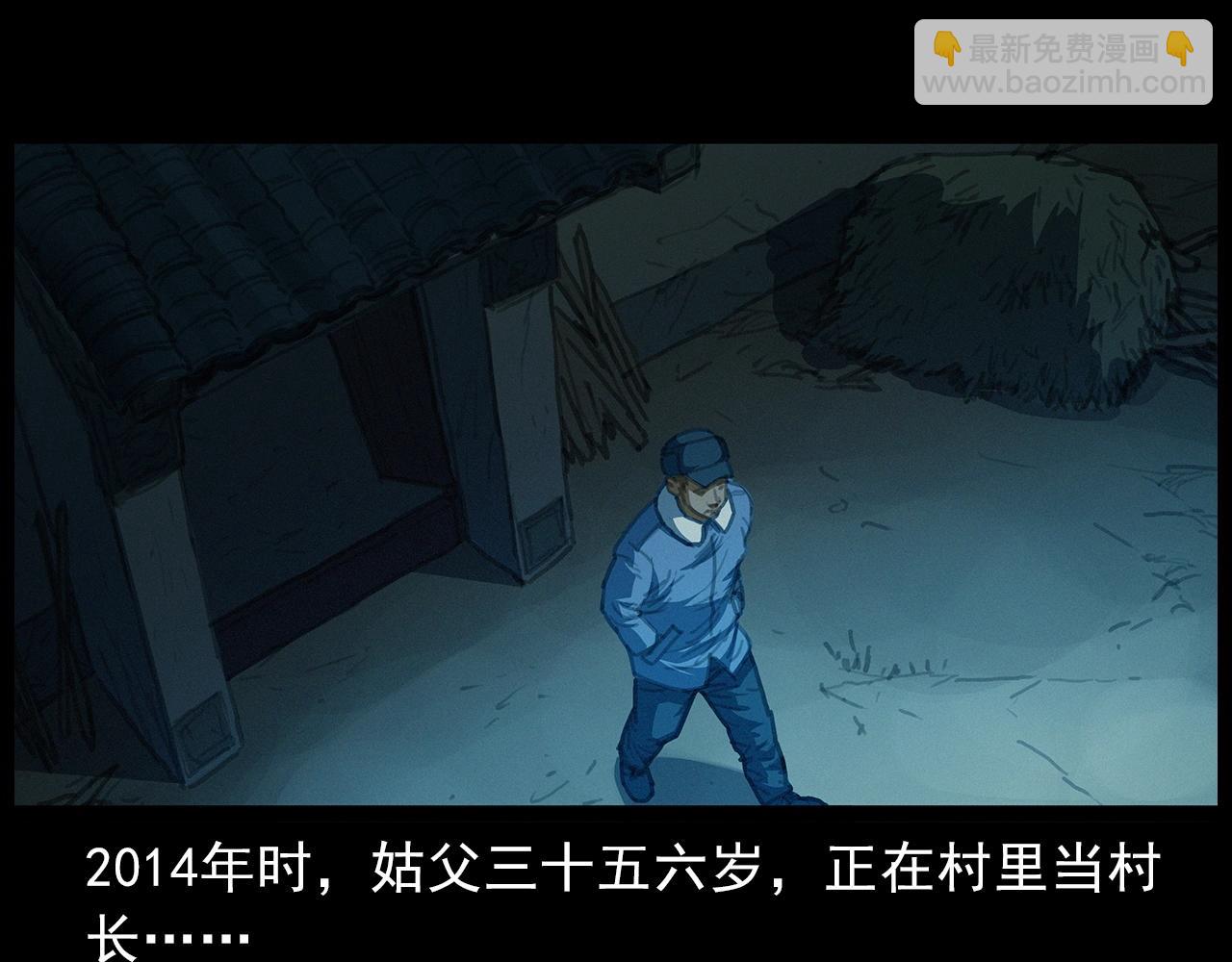 🍛枪爷异闻录 440话 磨坊 第8页