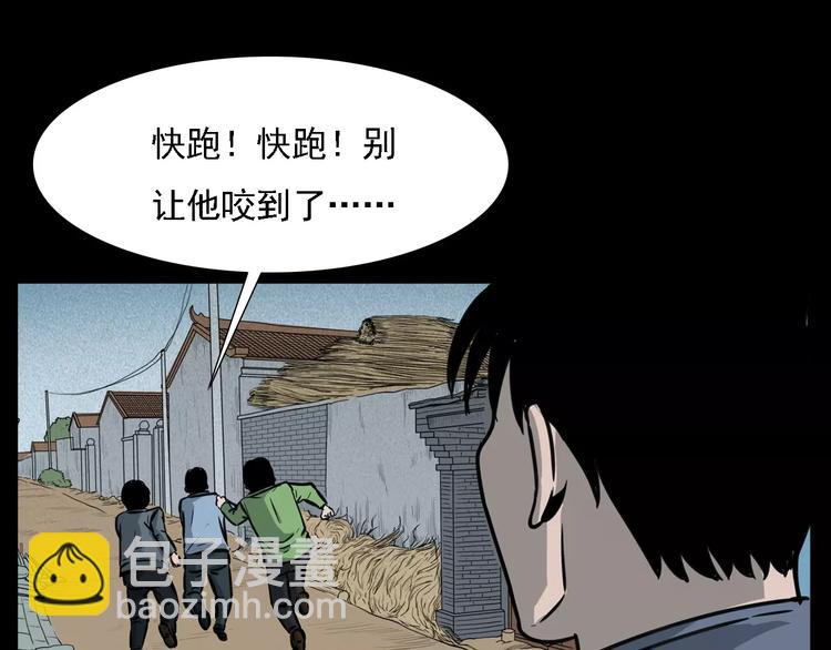 🍛枪爷异闻录 第7话 耗子脸 第13页
