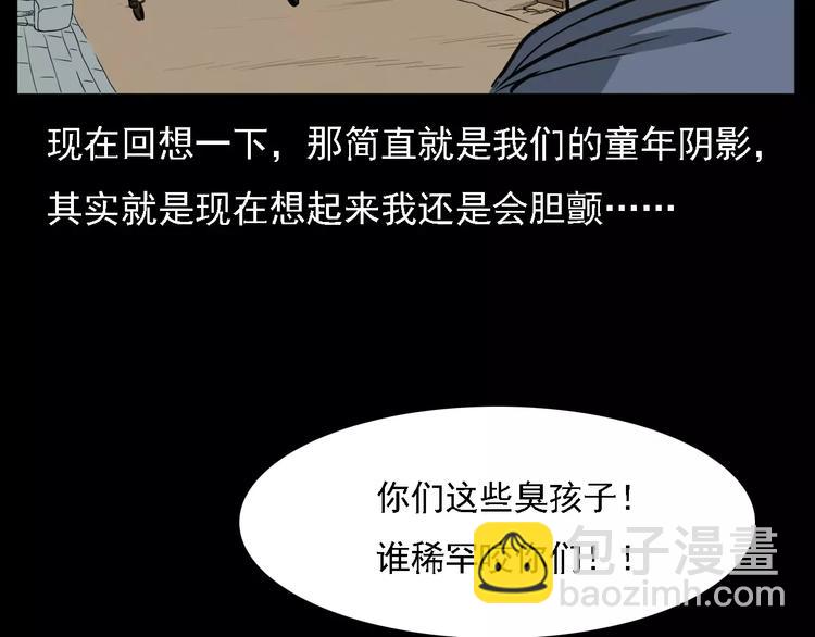 🍛枪爷异闻录 第7话 耗子脸 第14页
