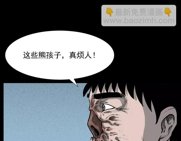 🍛枪爷异闻录 第7话 耗子脸 第16页