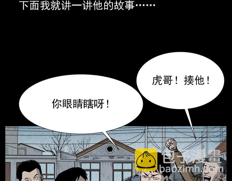 🍛枪爷异闻录 第7话 耗子脸 第19页