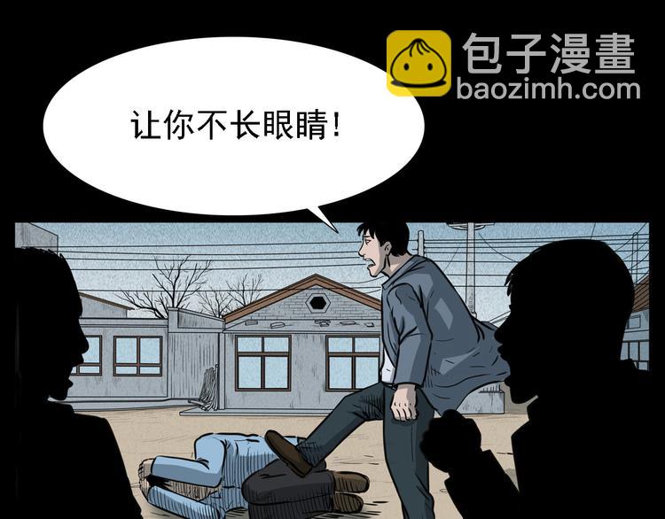 🍛枪爷异闻录 第7话 耗子脸 第21页