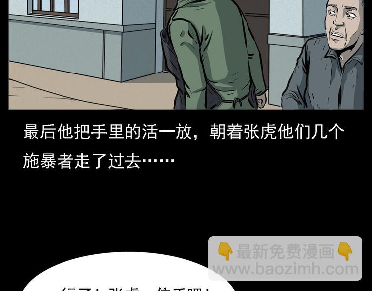 🍛枪爷异闻录 第7话 耗子脸 第28页