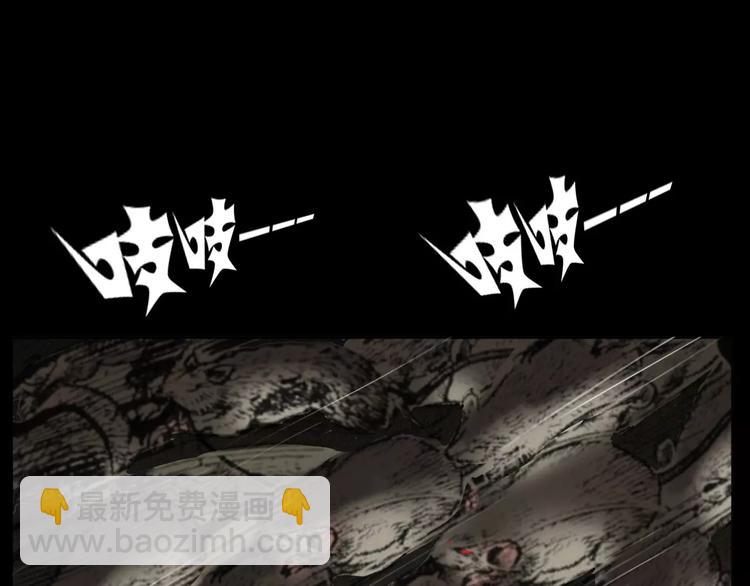 🍛枪爷异闻录 第7话 耗子脸 第47页