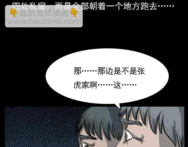 🍛枪爷异闻录 第7话 耗子脸 第50页