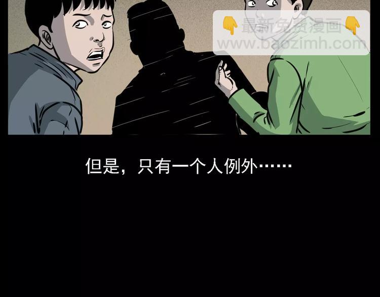 🍛枪爷异闻录 第7话 耗子脸 第9页