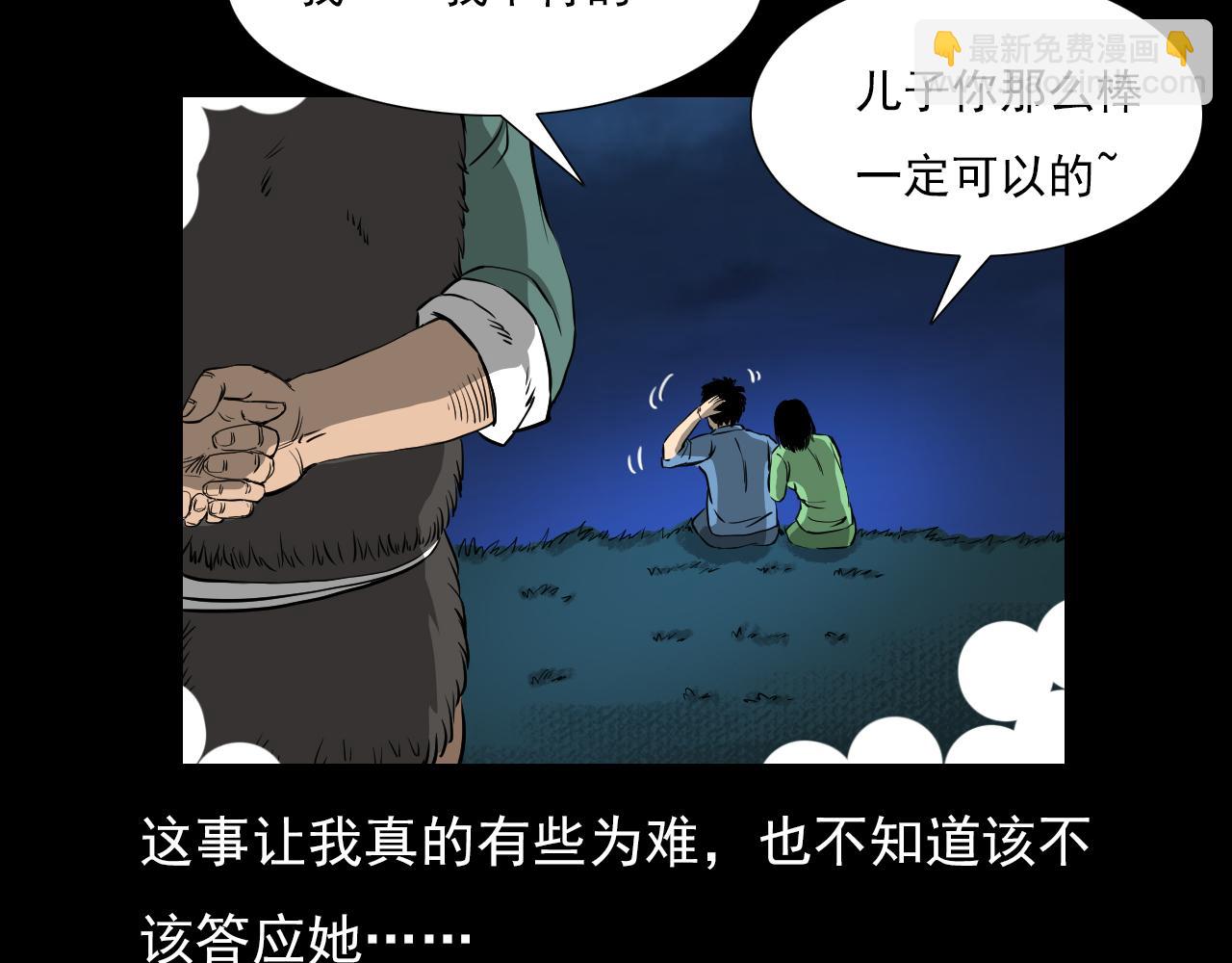 🍛枪爷异闻录 第61话 林中老太！ 第12页