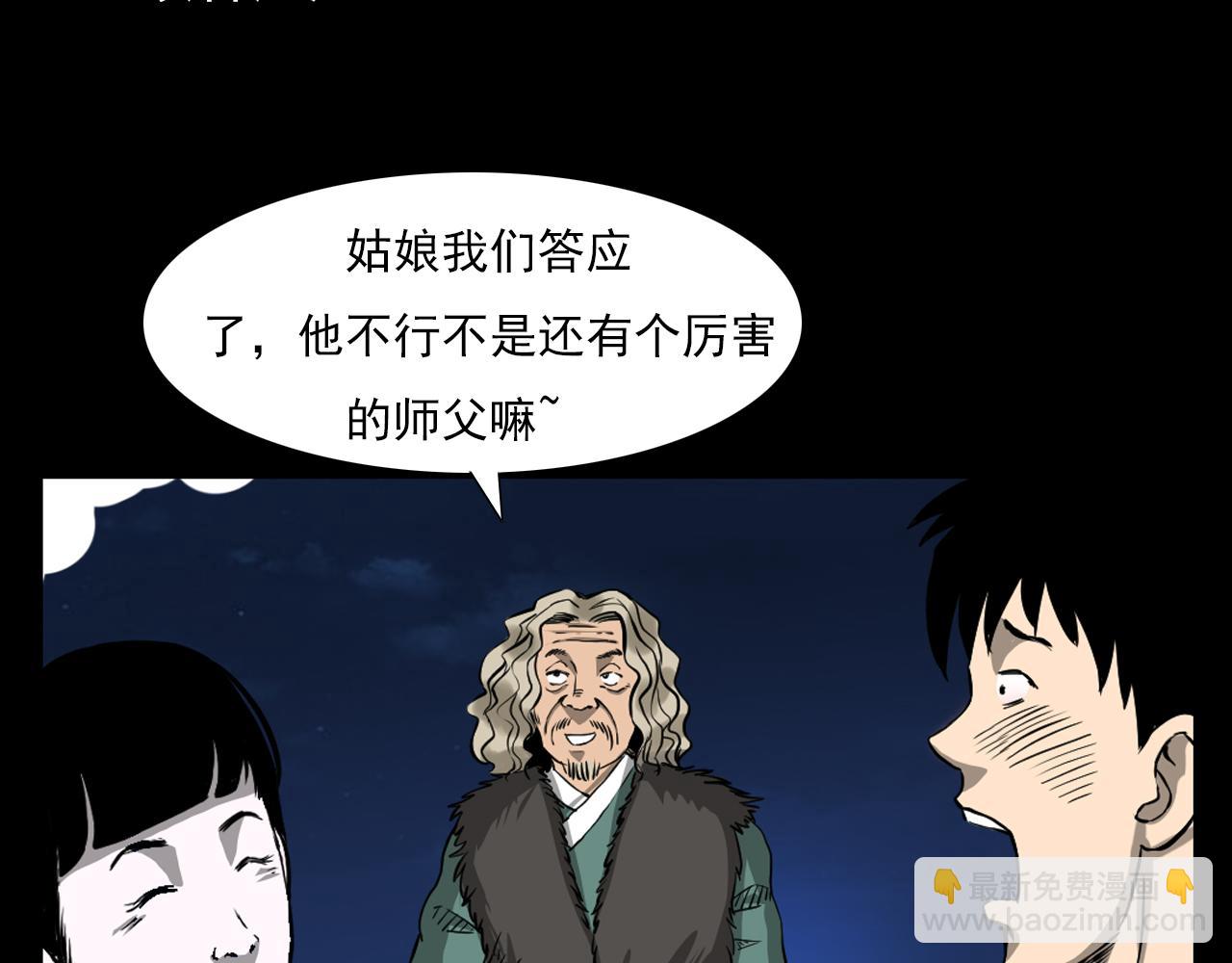 🍛枪爷异闻录 第61话 林中老太！ 第13页