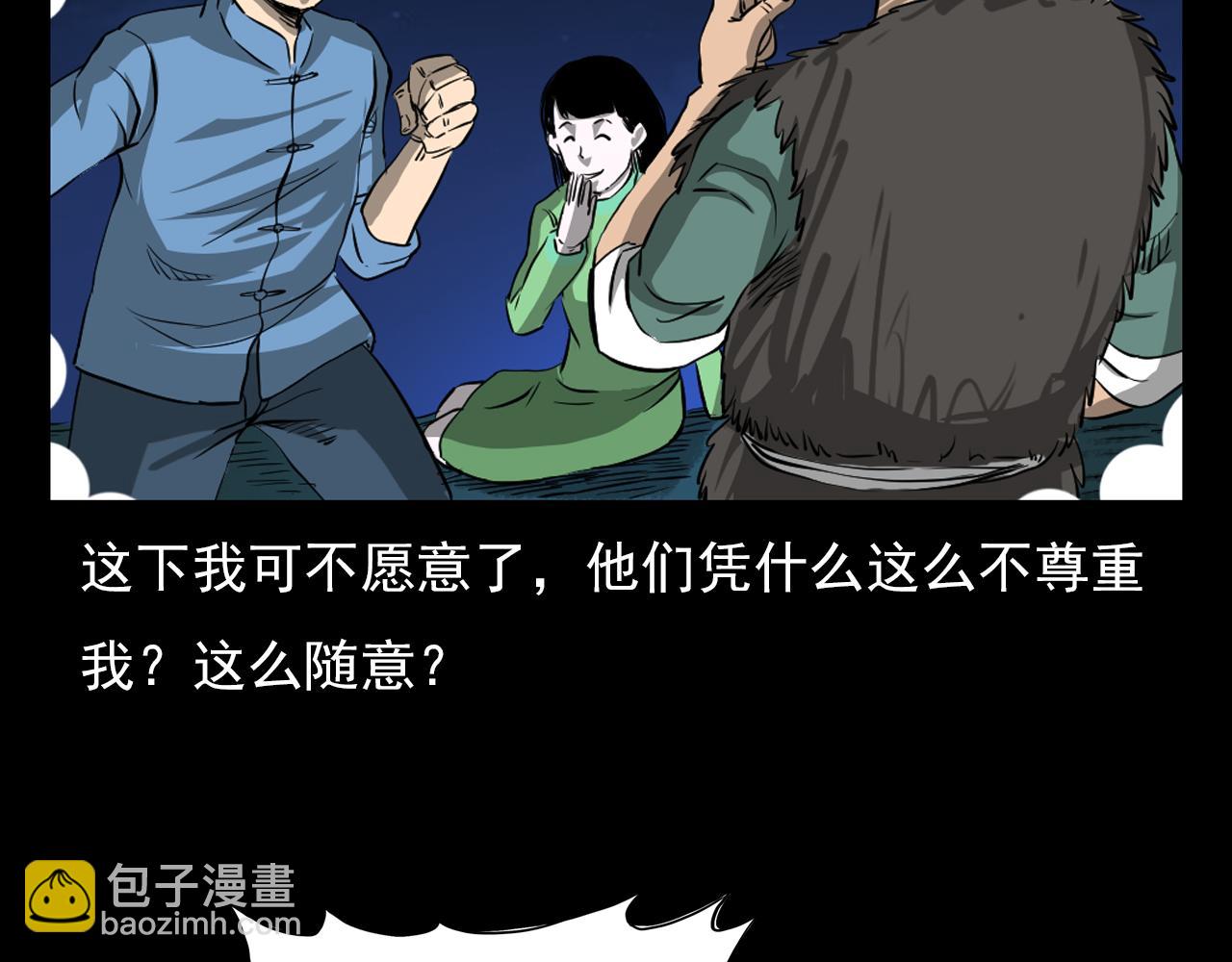 🍛枪爷异闻录 第61话 林中老太！ 第17页